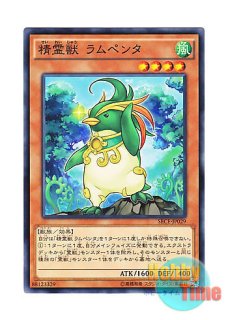 英語版 THSF-EN022 Ritual Beast Tamer Lara 霊獣使い レラ 
