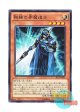 日本語版 SECE-JP032 Skilled Blue Magician 熟練の青魔道士 (ノーマル)