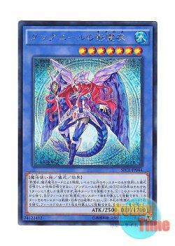 画像1: 日本語版 SECE-JP044 Nekroz of Gungnir グングニールの影霊衣 (シークレットレア)