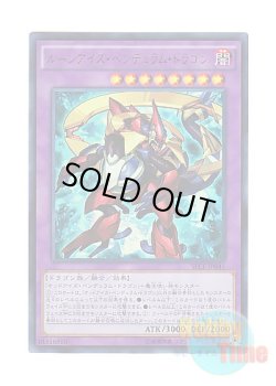 画像1: 日本語版 SECE-JP045 Rune-Eyes Pendulum Dragon ルーンアイズ・ペンデュラム・ドラゴン (ウルトラレア)