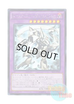 画像1: 日本語版 SECE-JP045 Rune-Eyes Pendulum Dragon ルーンアイズ・ペンデュラム・ドラゴン (ホログラフィックレア)