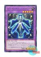 日本語版 SECE-JP046 Gem-Knight Lady Lapis Lazuli ジェムナイトレディ・ラピスラズリ (レア)