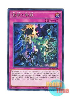 日本語版 CROS-JP033 Ghost Ogre & Snow Rabbit 幽鬼うさぎ