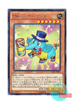 画像1: 日本語版 CROS-JP002 Performapal Elephammer EMハンマーマンモ (レア)