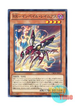 画像1: 日本語版 CROS-JP016 Raidraptor - Sharp Lanius RR－インペイル・レイニアス (ノーマル)