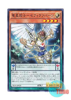 日本語版 CROS-JP060 Oracle of Zefra セフィラの神託 (レア)