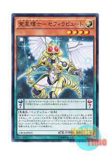 日本語版 CROS-JP060 Oracle of Zefra セフィラの神託 (レア)
