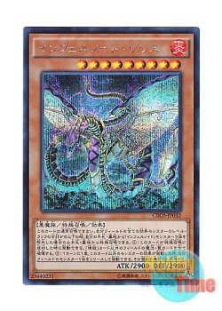 画像1: 日本語版 CROS-JP032 Infernoid Devyaty インフェルノイド・リリス (シークレットレア)