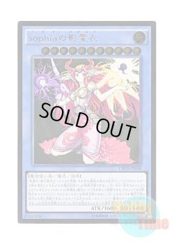 画像1: 日本語版 CROS-JP038 Nekroz of Sophia sophiaの影霊衣 (アルティメットレア)