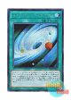 日本語版 CROS-JP062 Galaxy Cyclone ギャラクシー・サイクロン (シークレットレア)