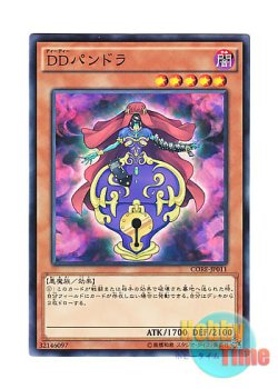 画像1: 日本語版 CORE-JP011 D/D Pandora DDパンドラ (ノーマル)