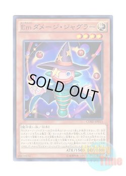 画像1: 日本語版 CORE-JP015 Performage Damage Juggler Emダメージ・ジャグラー (ノーマル)