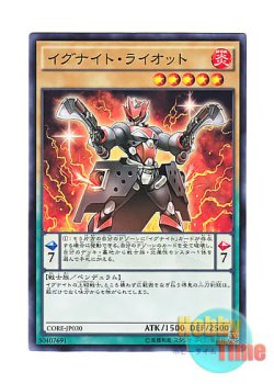 画像1: 日本語版 CORE-JP030 Igknight Margrave イグナイト・ライオット (ノーマル)