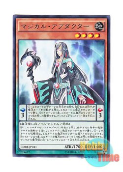 画像1: 日本語版 CORE-JP041 Magical Abductor マジカル・アブダクター (レア)