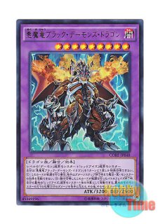 英語版 TP3-004 B. Skull Dragon ブラック・デーモンズ・ドラゴン