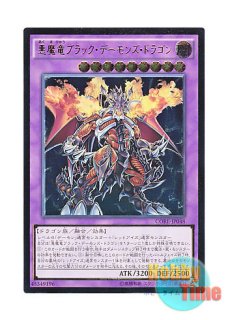 日本語版 CORE-JP048 Archfiend Black Skull Dragon 悪魔竜ブラック