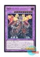 日本語版 CORE-JP048 Archfiend Black Skull Dragon 悪魔竜ブラック・デーモンズ・ドラゴン (アルティメットレア)