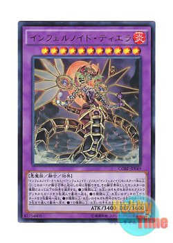 画像1: 日本語版 CORE-JP049 Infernoid Tierra インフェルノイド・ティエラ (ウルトラレア)