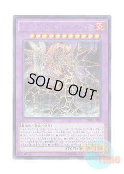 画像1: 日本語版 CORE-JP049 Infernoid Tierra インフェルノイド・ティエラ (シークレットレア)