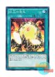 日本語版 CORE-JP060 Cards of the Red Stone 紅玉の宝札 (ノーマル)