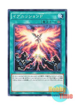 画像1: 日本語版 CORE-JP061 Ignition Phoenix イグニッションP (ノーマル)