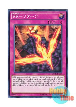 画像1: 日本語版 CORE-JP069 Raidraptor - Return RR－リターン (ノーマル)