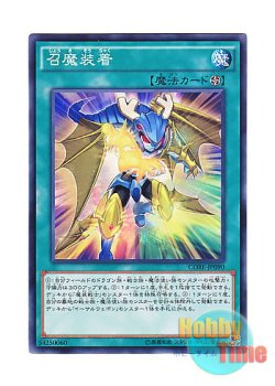 画像1: 日本語版 CORE-JP090 Empowerment 召魔装着 (ノーマル)