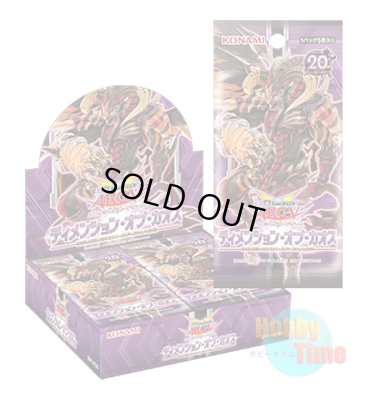 画像1: ★ ボックス ★日本語版 Dimension of Chaos ディメンション・オブ・カオス (1)