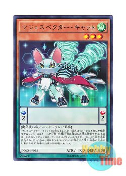 画像1: 日本語版 DOCS-JP025 Majespecter Cat - Nekomata マジェスペクター・キャット (レア)