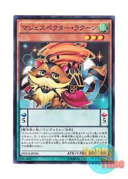 画像1: 日本語版 DOCS-JP026 Majespecter Raccoon - Bunbuku マジェスペクター・ラクーン (ノーマル)