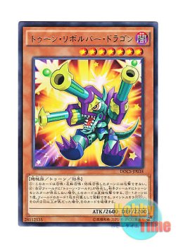 画像1: 日本語版 DOCS-JP038 Toon Barrel Dragon トゥーン・リボルバー・ドラゴン (レア)