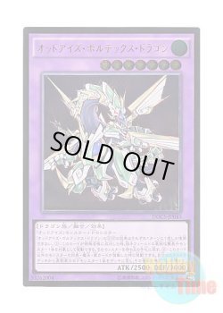 画像1: 日本語版 DOCS-JP045 Odd-Eyes Vortex Dragon オッドアイズ・ボルテックス・ドラゴン (アルティメットレア)