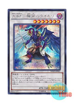 画像1: 日本語版 DOCS-JP047 Assault Blackwing - Raikiri the Rain Shower A BF－驟雨のライキリ (シークレットレア)