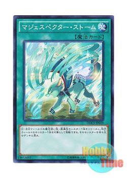 画像1: 日本語版 DOCS-JP059 Majespecter Storm マジェスペクター・ストーム (ノーマル)