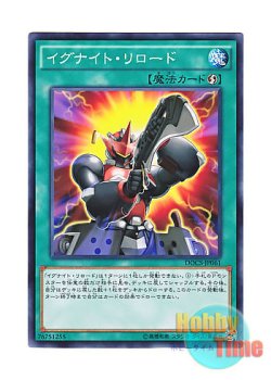 画像1: 日本語版 DOCS-JP061 Igknight Reload イグナイト・リロード (ノーマル)