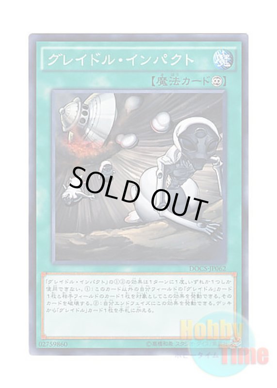 画像1: 日本語版 DOCS-JP062 Graydle Impact グレイドル・インパクト (ノーマル) (1)