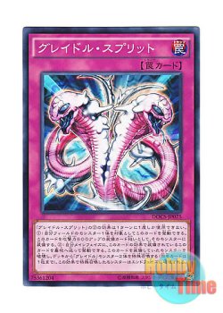画像1: 日本語版 DOCS-JP075 Graydle Split グレイドル・スプリット (ノーマル)
