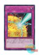 日本語版 DOCS-JP076 Blazing Mirror Force 業炎のバリア －ファイヤー・フォース－ (シークレットレア)