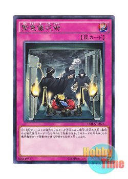 画像1: 日本語版 DOCS-JP078 Urgent Ritual Art 緊急儀式術 (レア)