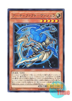 画像1: 日本語版 DOCS-JP084 Artifact Vajra アーティファクト－ヴァジュラ (レア)