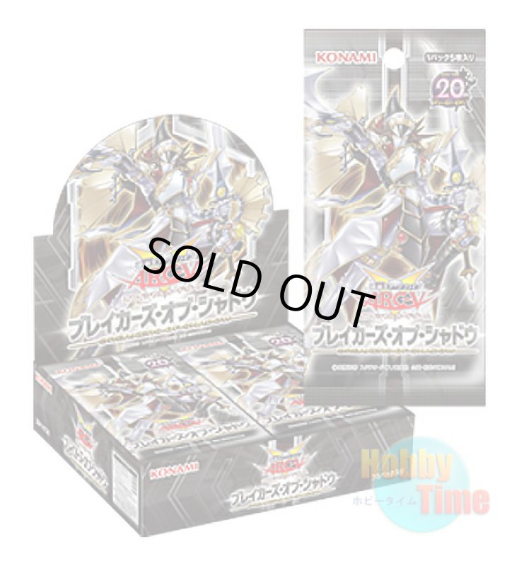 画像1: ★ ボックス ★日本語版 Breakers of Shadow ブレイカーズ・オブ・シャドウ (1)