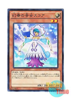 画像1: 日本語版 BOSH-JP013 Score the Melodious Diva 幻奏の音女スコア (ノーマル)