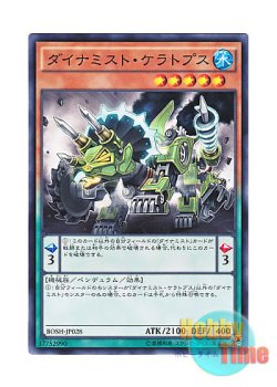 画像1: 日本語版 BOSH-JP028 Dinomist Ceratops ダイナミスト・ケラトプス (ノーマル)
