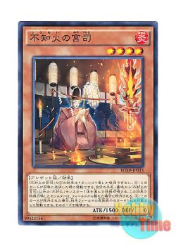 画像1: 日本語版 BOSH-JP033 Shiranui Spiritmaster 不知火の宮司 (ノーマル)