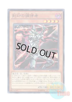 画像1: 日本語版 BOSH-JP041 Engraver of the Mark 刻印の調停者 (ノーマル)