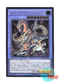 画像1: 日本語版 BOSH-JP043 Odd-Eyes Gravity Dragon オッドアイズ・グラビティ・ドラゴン (アルティメットレア)