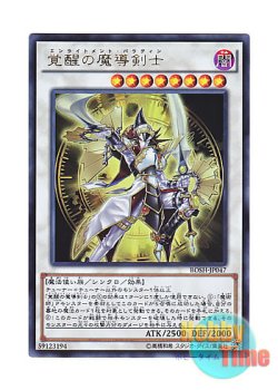 画像1: 日本語版 BOSH-JP047 Enlightenment Paladin 覚醒の魔導剣士 (ウルトラレア)