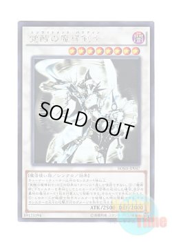 画像1: 日本語版 BOSH-JP047 Enlightenment Paladin 覚醒の魔導剣士 (ホログラフィックレア)