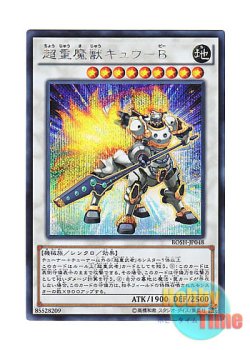 画像1: 日本語版 BOSH-JP048 Superheavy Samurai Beast Kyubi 超重魔獣キュウ－B (シークレットレア)