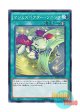 日本語版 BOSH-JP064 Majespecter Sonics マジェスペクター・ソニック (ノーマル)